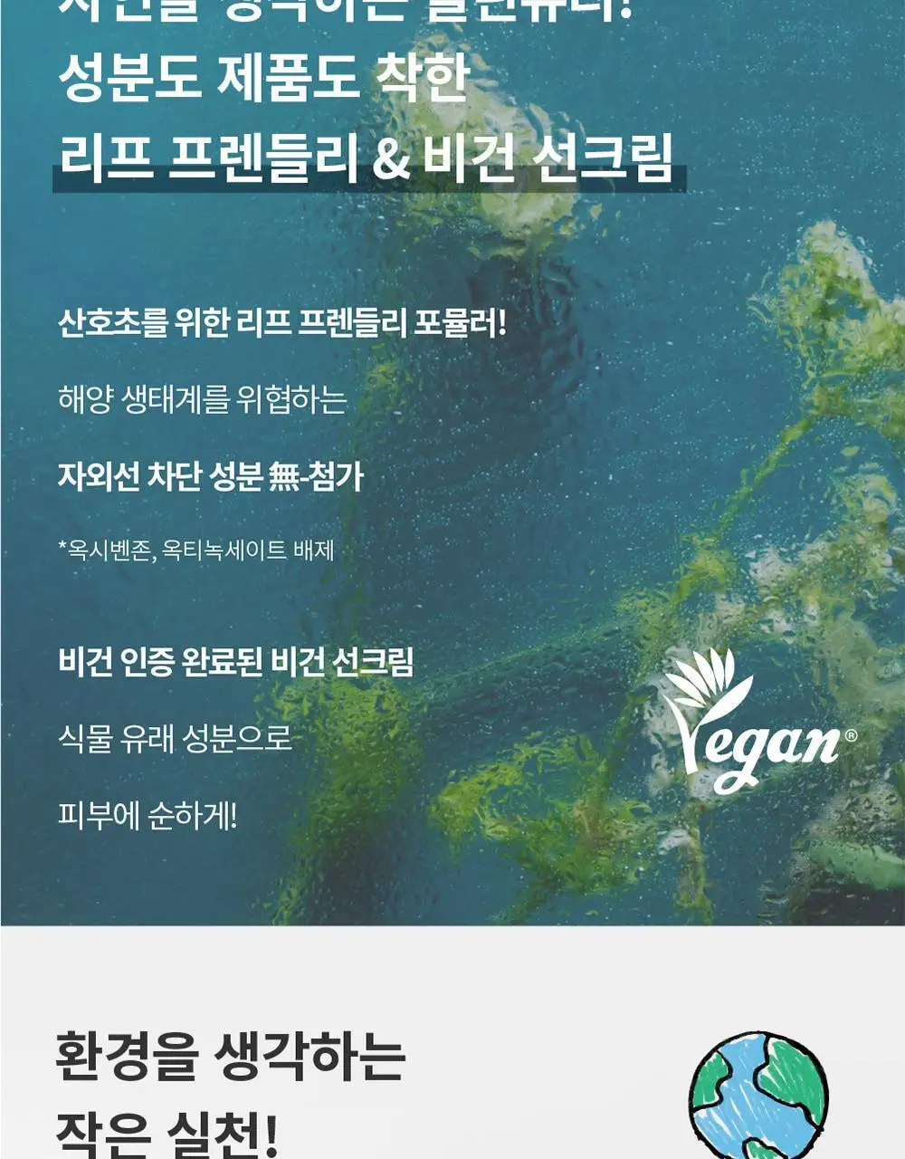 [1+1/1등 화잘먹 속촉촉수분썬] 에스네이처 아쿠아 365 UV 선크림 40ml 2입 상세페이지 32